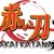 akai_katana_logo akai_katana_logo