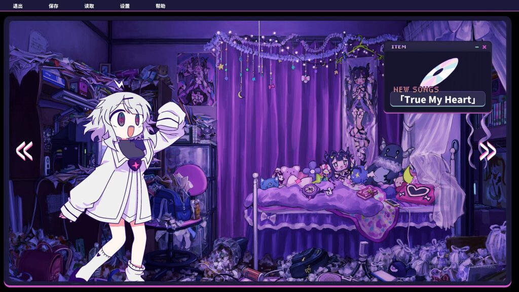 Yunyun Syndrome screenshot