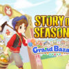 Story of Seasons: Grand Bazaar
