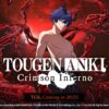 Tougen Anki Crimson Inferno key visual