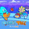 Dono's Tale key art