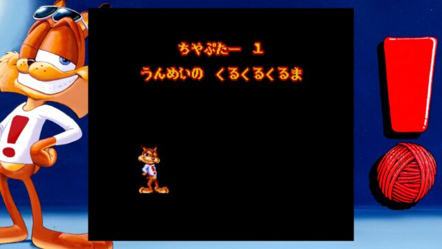 Bubsy in: The Purrfect Collection