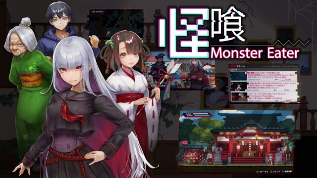 Monster Eater TGS header