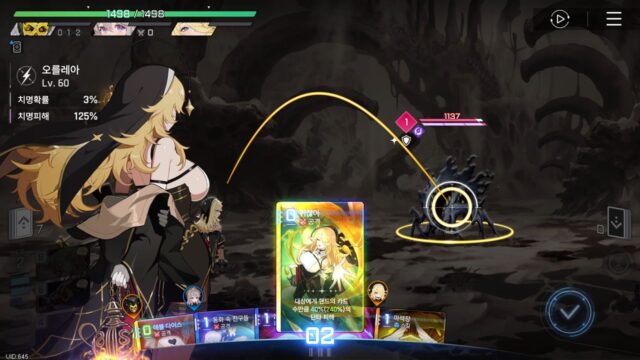 Chaos Zero Nightmare screenshot