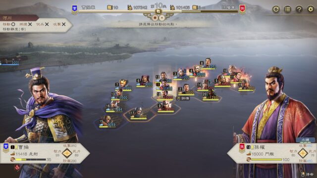 A screenshot from Romance of the Three Kingdoms 8 Remake