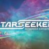 Starseeker Astroneer Expeditions key art