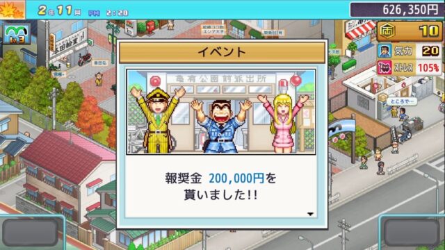A screenshot from KochiKame Ryo-san Billion-yen Beat