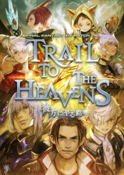 Final Fantasy XIV Patch 7.5 key art