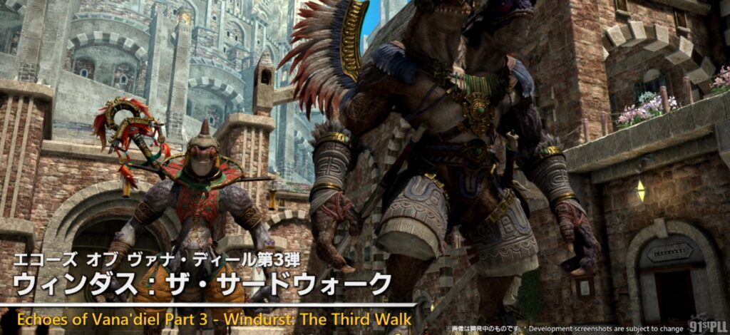 Final Fantasy XIV Patch 7.5 - Echoes of Vana'diel Part 3- Windurst: The Third Walk