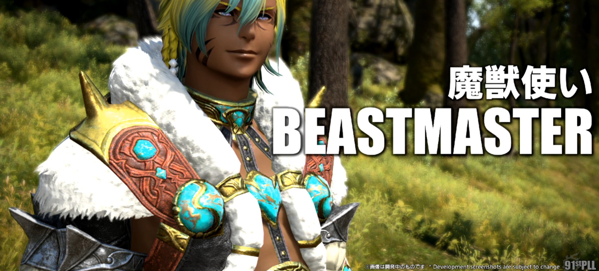 Final Fantasy XIV Patch 7.5 - Beastmaster job header