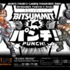 Bitsummit Punch 2026 header