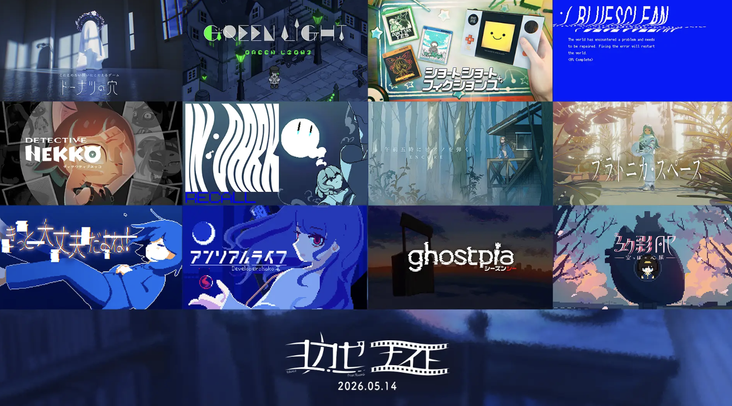 Yokaze Night Showcase