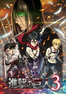 Attack on Titan 3 key visual